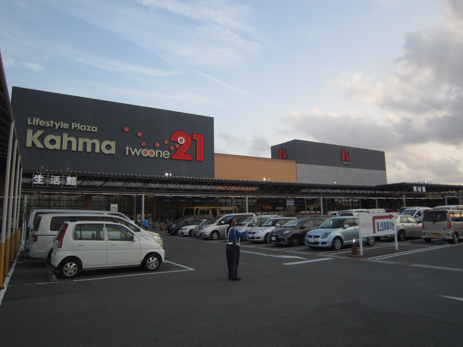 ホームセンター　Kahma21浜松店（カーマ21ハママツテン）（ホームセンター）まで467m