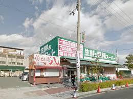 スーパー　業務スーパー 喜連東店（スーパー）まで502m