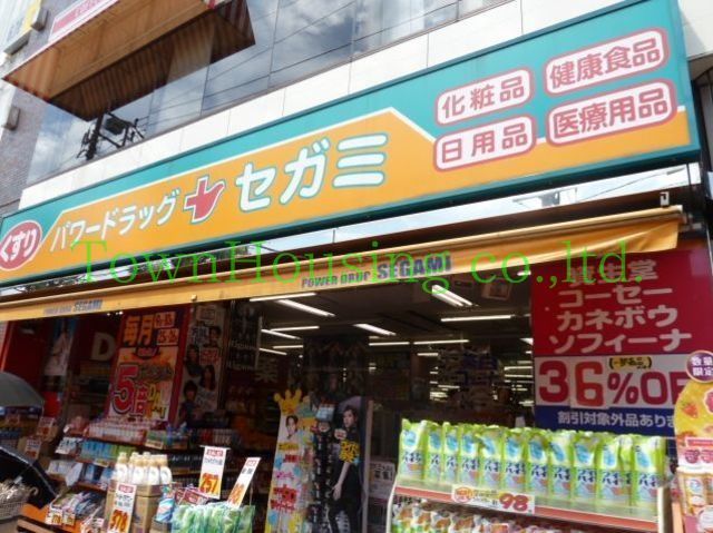 ドラックストア　ドラッグセガミ芝浦店（ドラッグストア）まで640m