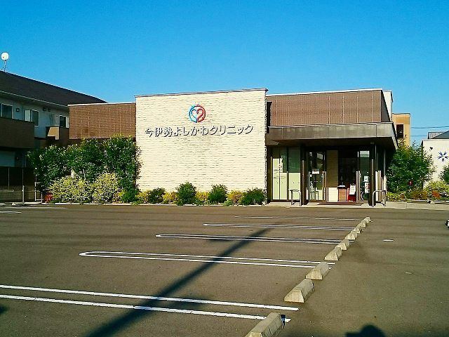 病院　今伊勢よしかわクリニック（病院）まで1000m