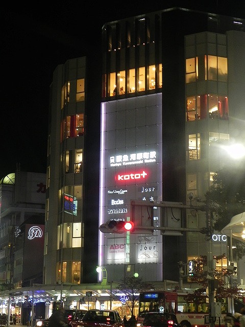 ショッピングセンター　コトクロス阪急河原町（ショッピングセンター）まで1326m