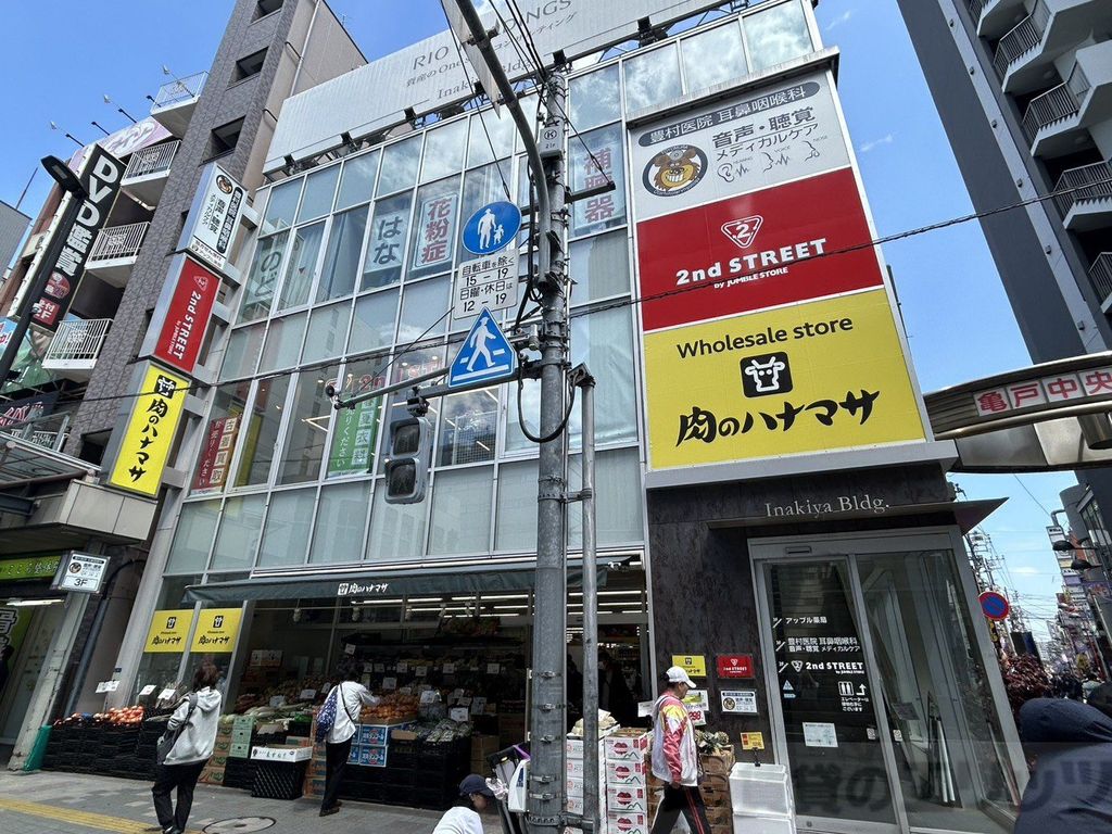 スーパー　肉のハナマサ 亀戸店（スーパー）まで60m