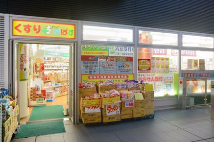ドラックストア　どらっぐぱぱす勝どきビュータワー店（ドラッグストア）まで301m