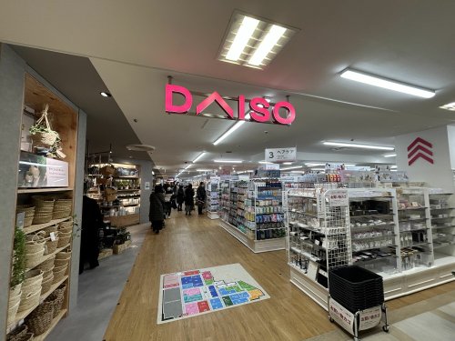 その他　ザ・ダイソー DAISO ベルクス墨田鐘ケ淵店（その他）まで404m