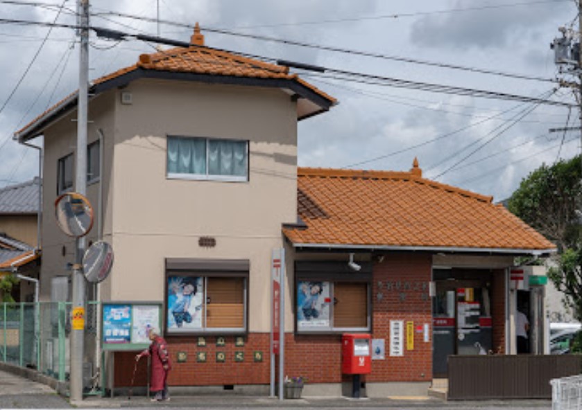 郵便局　多治見市之倉郵便局（郵便局）まで1403m