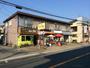 飲食店　けやき食堂　人気ＣＡＦＥ SLOW×マハロヘアー（飲食店）まで268m
