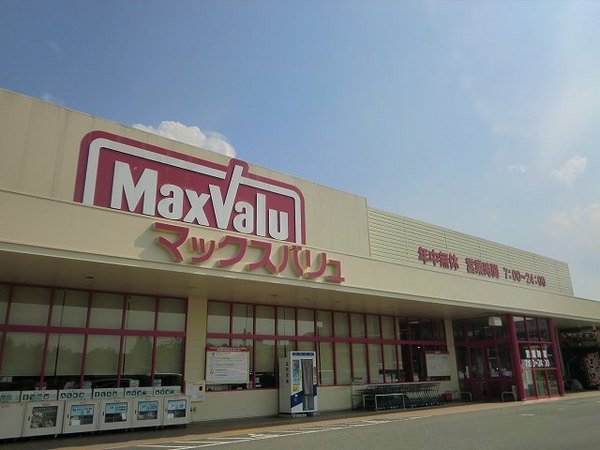 スーパー　マックスバリュ鹿の子台店（スーパー）まで1069m