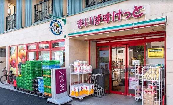 スーパー　まいばすけっと東北沢駅東口店（スーパー）まで231m