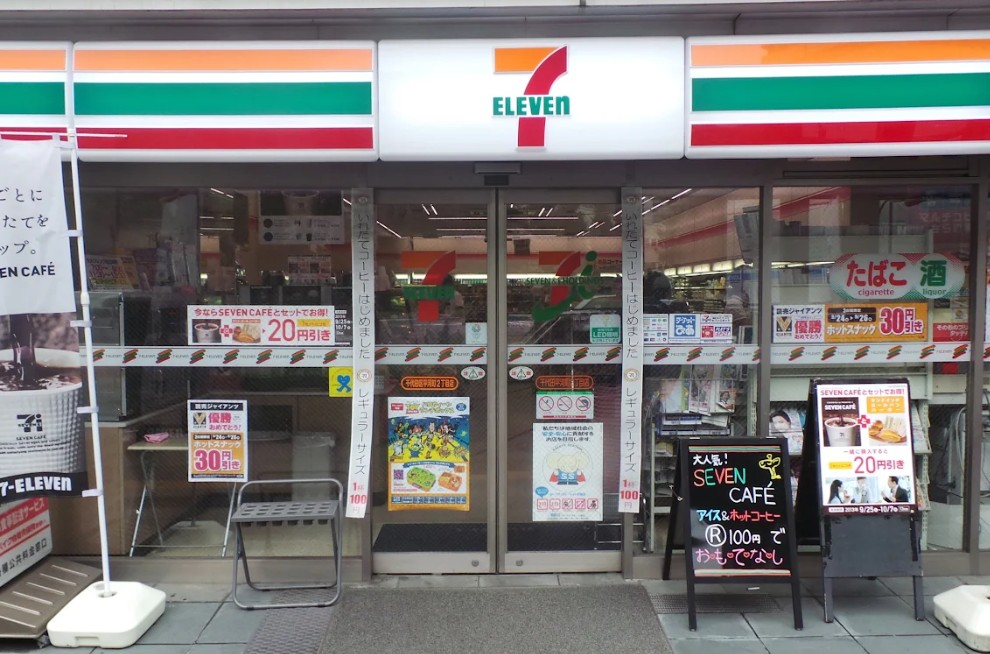 アール平河町の周辺写真