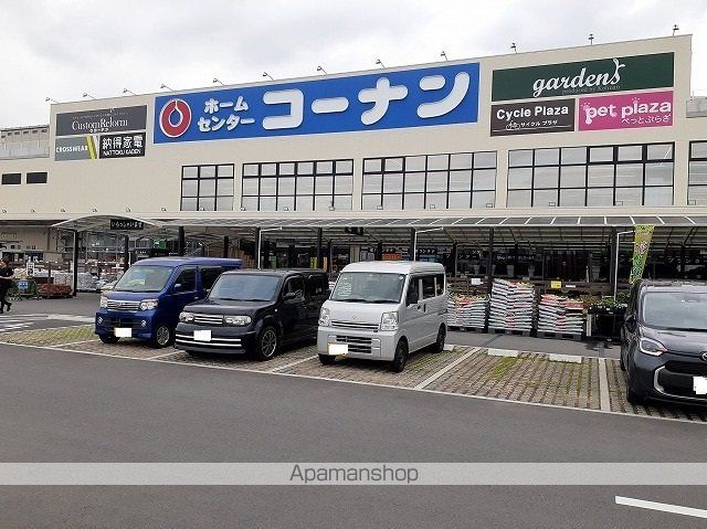 ホームセンター　コーナン　八尾外環店（ホームセンター）まで1400m