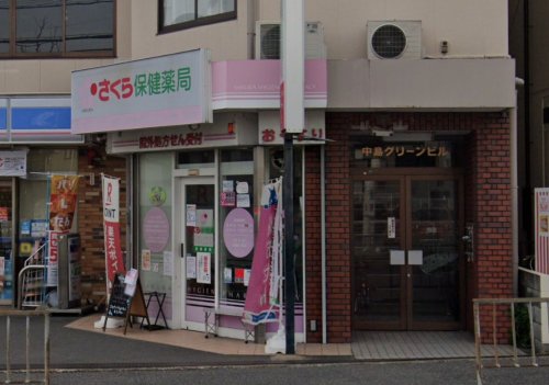 ドラックストア　さくら保健薬局高槻店（ドラッグストア）まで345m
