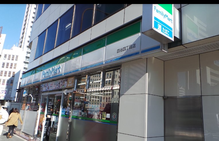 コンビニ　ファミリーマート四谷四丁目店（コンビニ）まで213m