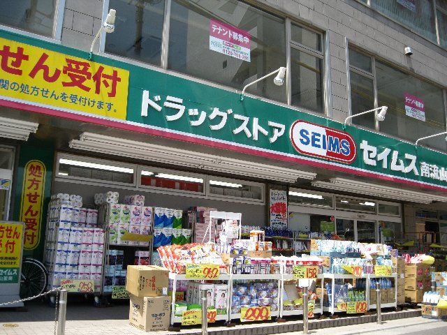 ドラックストア　セイムス（ドラッグストア）まで390m