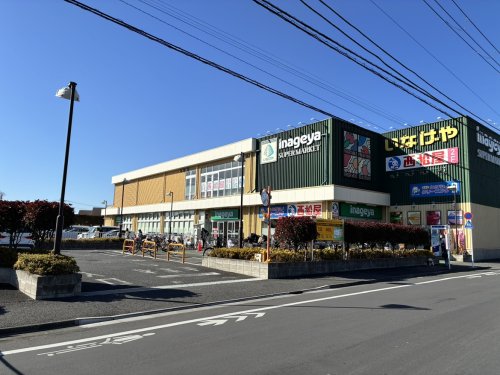 スーパー　いなげや 保谷駅南店（スーパー）まで123m