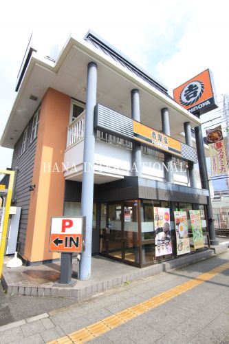 飲食店　吉野家 4号線梅島店（飲食店）まで962m