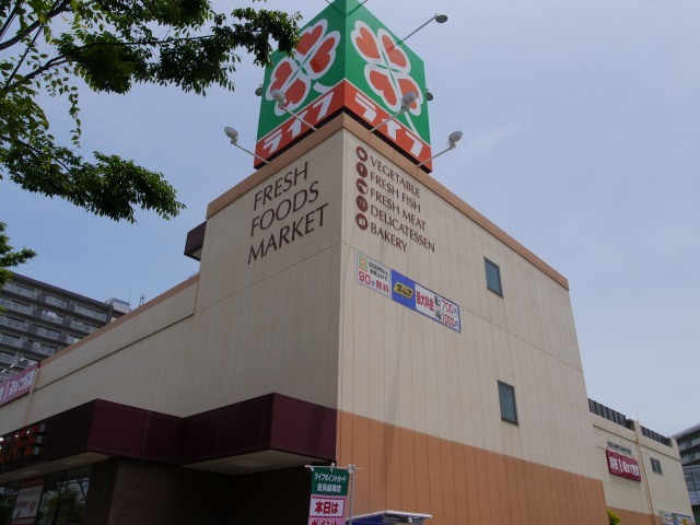 スーパー　ライフ毛馬店（スーパー）まで1091m
