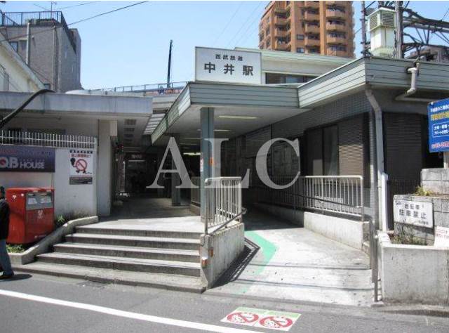 その他　中井駅（その他）まで615m