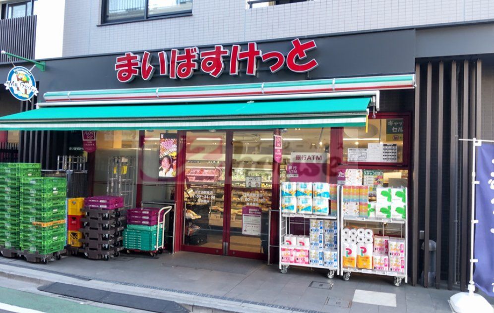 スーパー　まいばすけっと江古田駅東店（スーパー）まで710m