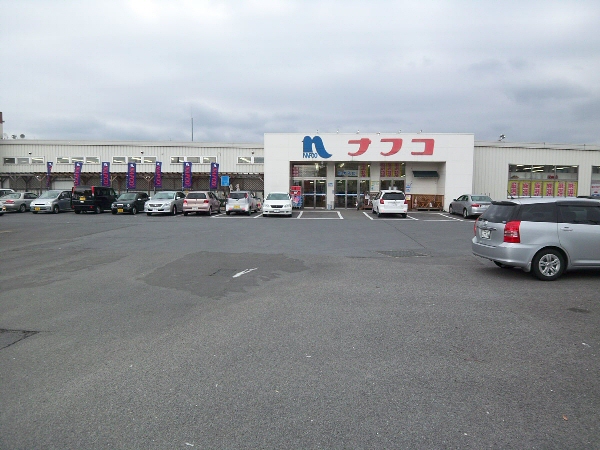 ホームセンター　ホームプラザナフコ南大村店（ホームセンター）まで641m