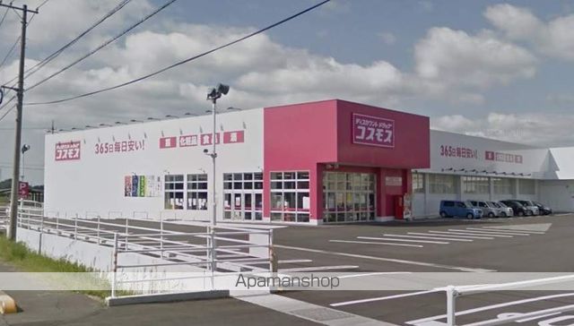 その他　ディスカウントドラッグコスモス玉島爪崎店（その他）まで747m