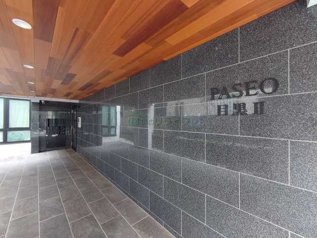 エントランス　ＰＡＳＥＯ目黒II