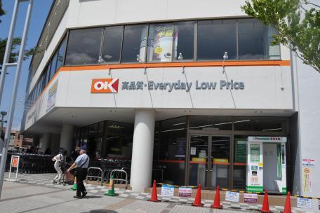 スーパー　オーケー 港北中央店（スーパー）まで897m