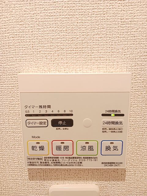 その他設備