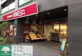 スーパー　成城石井西麻布店（スーパー）まで830m