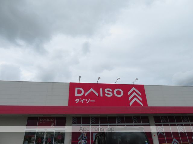 その他　ザ・ダイソー熊本城南店（その他）まで647m