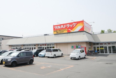 ドラックストア　ツルハドラッグ北野店（ドラッグストア）まで318m