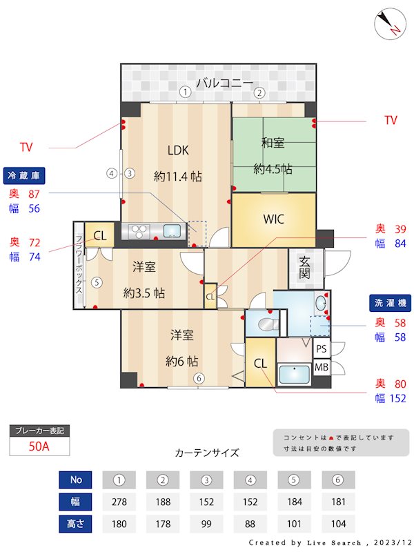 星和住宅宝塚アーバンライフの間取り