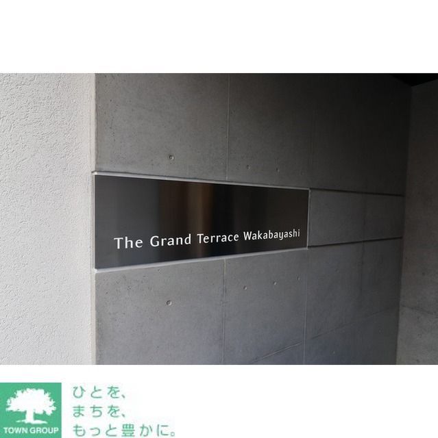 【Ｔｈｅ　Ｇｒａｎｄ　Ｔｅｒｒａｃｅ　Ｗａｋａｂａｙａｓｈｉのその他】