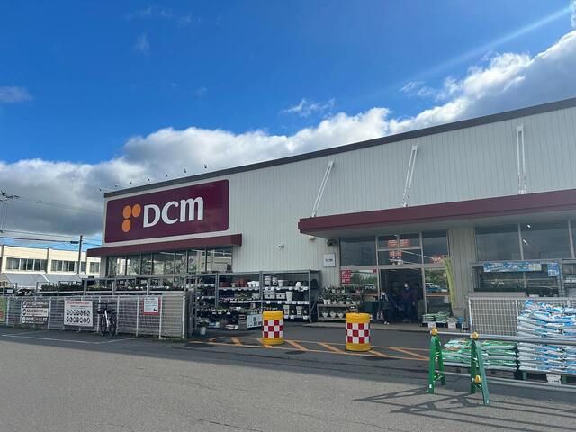 ホームセンター　DCM岩見沢東店（ホームセンター）まで1000m