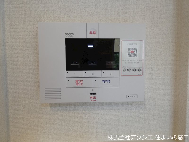 セキュリティ　ホームセキュリティ