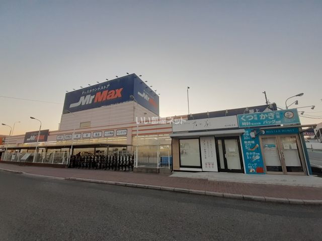 その他　ミスターマックス 姪浜店（その他）まで940m
