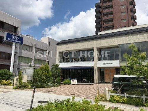 その他　GOMANGOKU（その他）まで300m