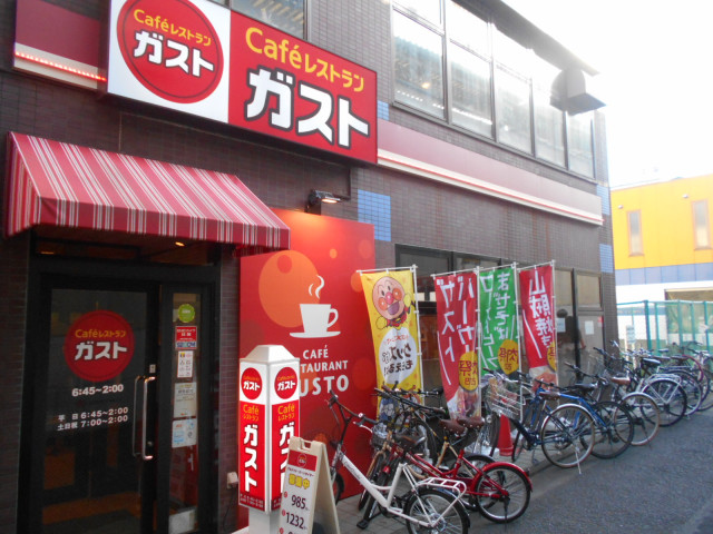 飲食店　ガスト　明大前店（飲食店）まで500m
