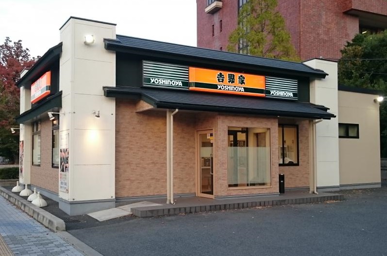 飲食店　吉野家 米子市役所前店（飲食店）まで238m