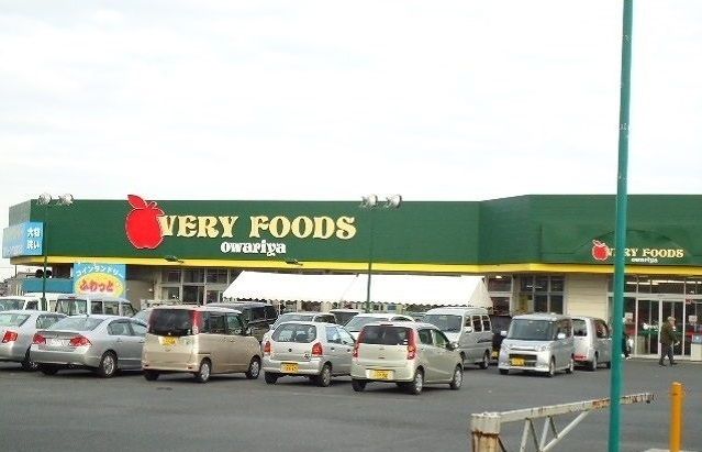 スーパー　尾張屋横田店（スーパー）まで550m