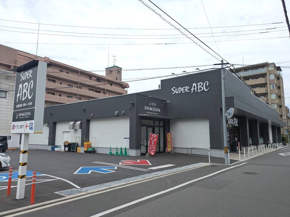 スーパー　SUPER　ABC持田店（スーパー）まで625m