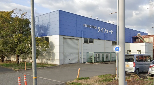 ドラックストア　ドラッグストアライフォート尾上店（ドラッグストア）まで606m