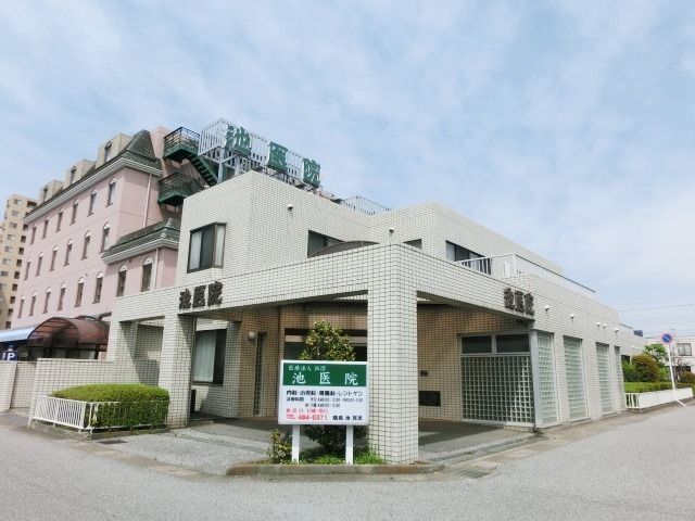 病院　池医院（病院）まで1000m