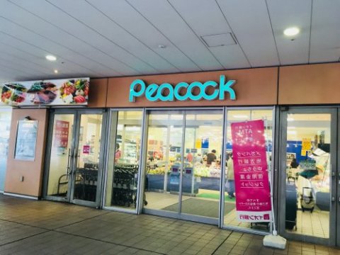 スーパー　ピーコックストア文京グリーンコート店（スーパー）まで546m