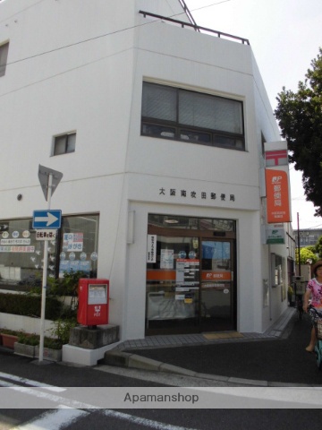 郵便局　吹田泉郵便局（郵便局）まで422m