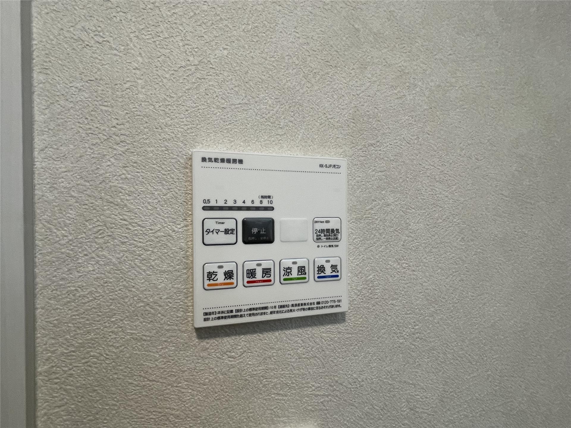 その他設備　24時間換気システムです