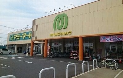 スーパー　マミーマート白岡西店（スーパー）まで375m