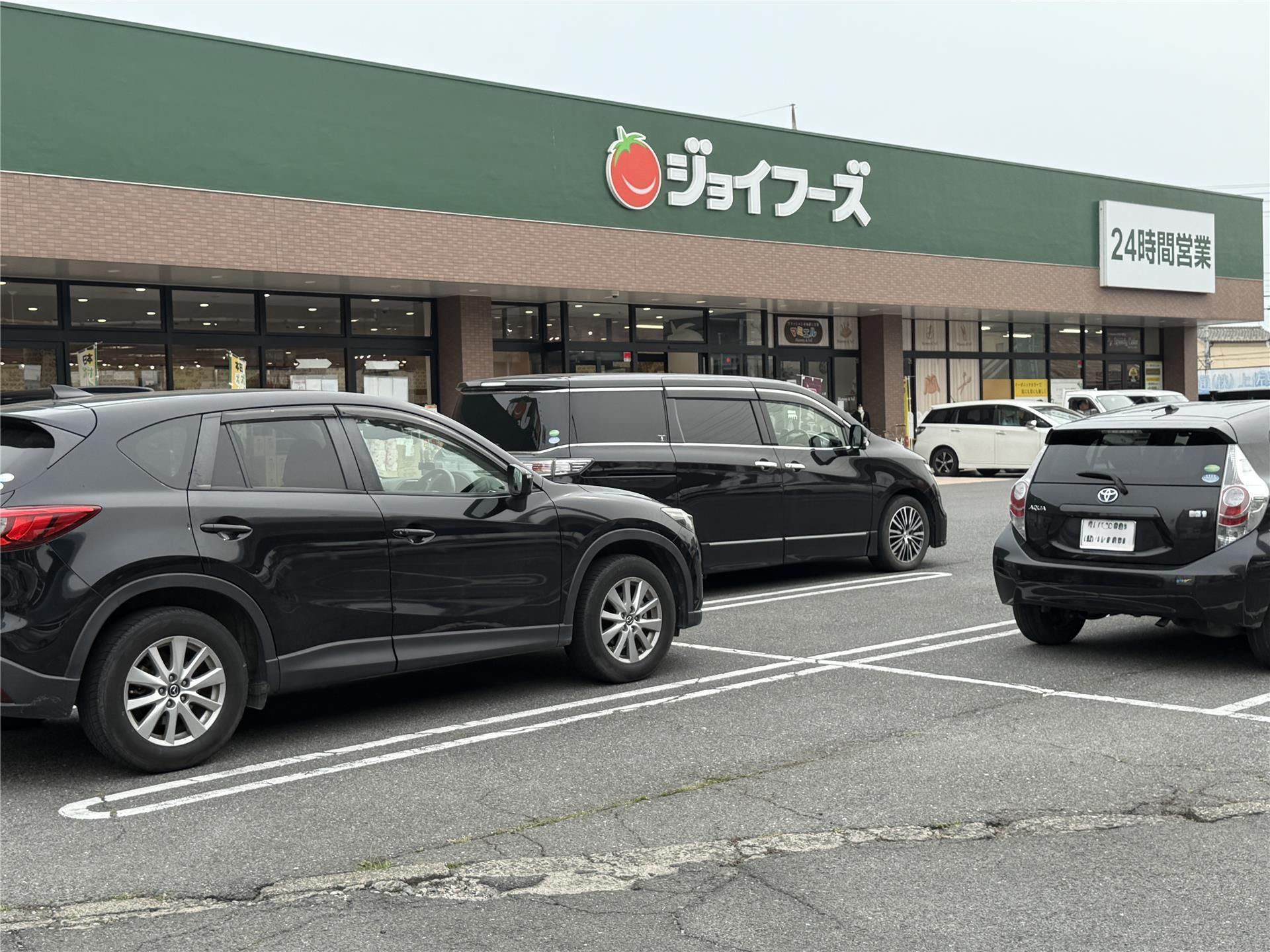 スーパー　ジョイフーズ高崎上佐野店（スーパー）まで1034m