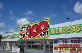 その他　オレンジ長泉竹原店（その他）まで461m