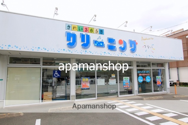 その他　フタバクリーニング（その他）まで230m