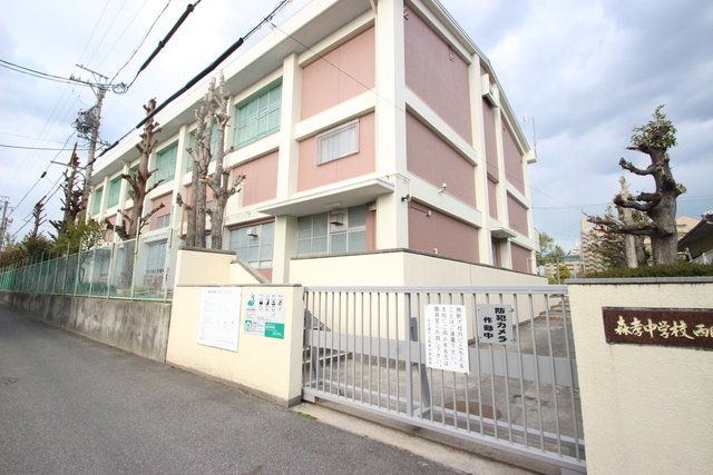 中学校　名古屋市立森孝中学校（中学校）まで1500m